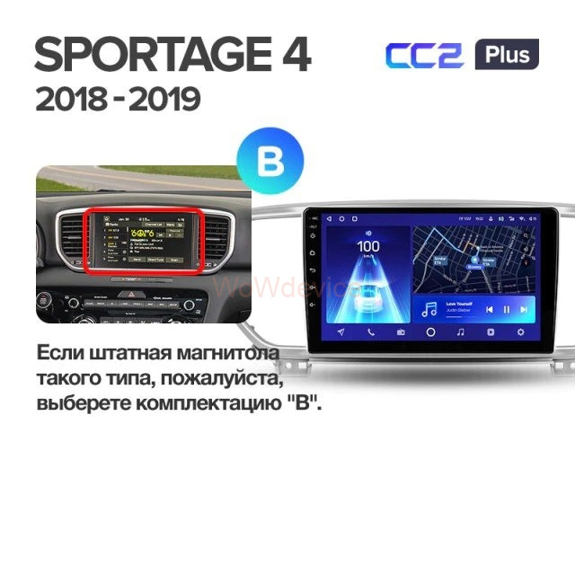 Штатная магнитола Teyes CC2 Plus 3/32 Kia Sportage 4 QL (2018-2020) Тип-A Штатная магнитола Teyes CC2 Plus 3/32 Kia Sportage 4 QL (2018-2020) Тип-A