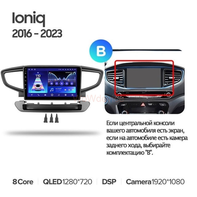 Штатная магнитола Teyes CC2L Plus 1/16 Hyundai Ioniq AE (2016-2023) Тип-В