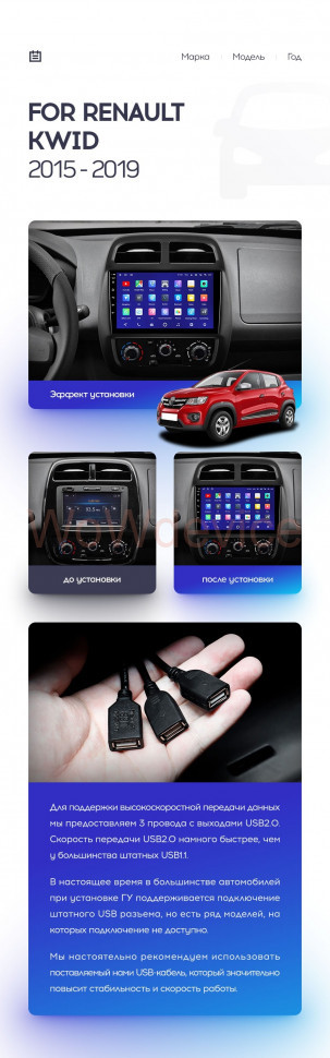 Штатная магнитола Teyes CC2L Plus 2/32 Renault KWID (2015-2019)