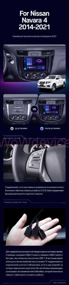 Штатная магнитола Teyes CC3 2K 4/64 Nissan Navara D23 IV (2014-2021) Тип-А