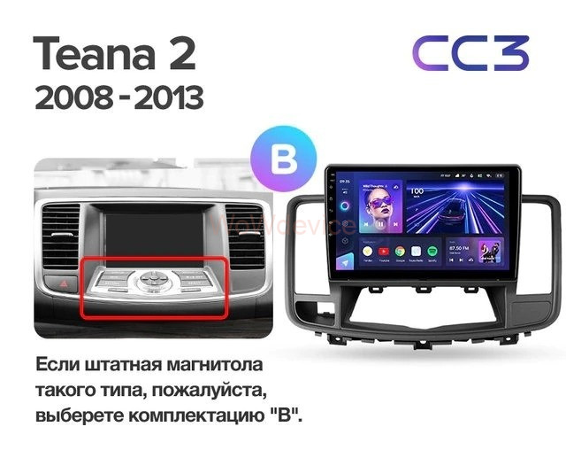 Штатная магнитола Teyes CC3 4/64 Nissan Teana J32 (2008-2013) Тип-В Штатная магнитола Teyes CC3 4/64 Nissan Teana J32 (2008-2013) Тип-В