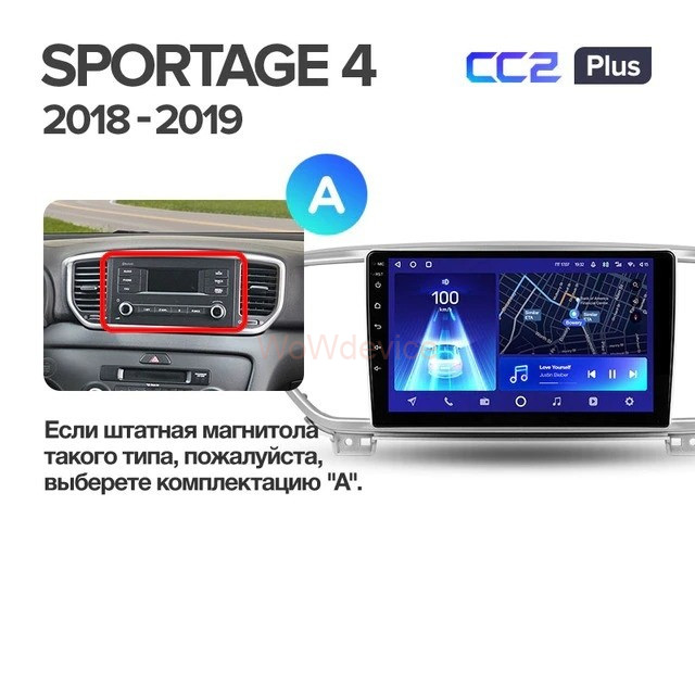 Штатная магнитола Teyes CC2 Plus 3/32 Kia Sportage 4 QL (2018-2020) Тип-B