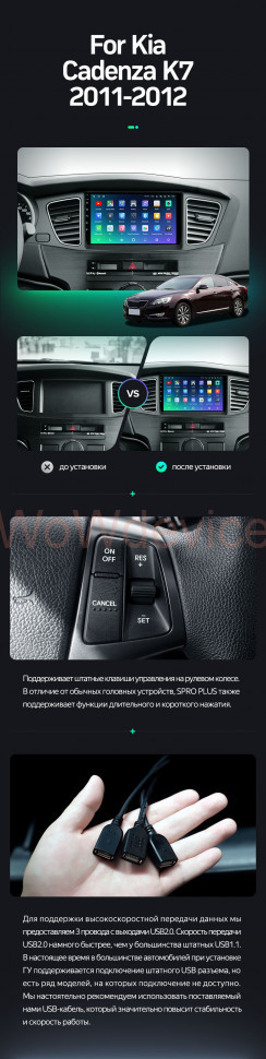 Штатная магнитола Teyes SPRO Plus 4/32 Kia Cadenza K7 (2011-2012)