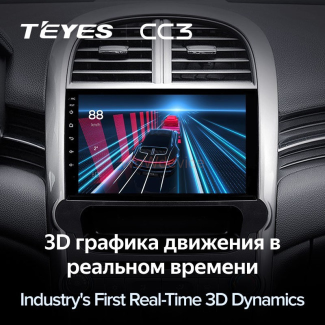 Штатная магнитола Teyes CC3 4/64 Chevrolet Malibu 8 (2012-2015) Штатная магнитола Teyes CC3 4/64 Chevrolet Malibu 8 (2012-2015)