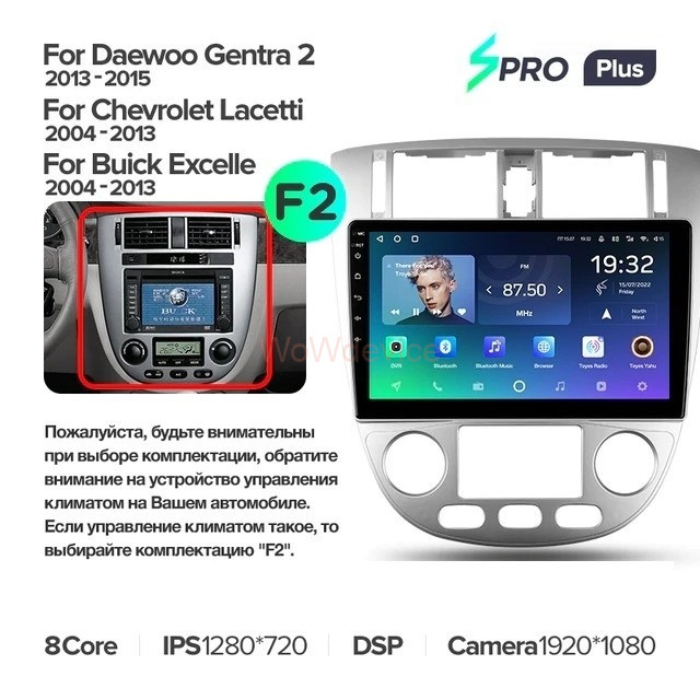 Штатная магнитола Teyes SPRO Plus 4/64 Chevrolet Lacetti J200 (2004-2013) F2-B Штатная магнитола Teyes SPRO Plus 4/64 Chevrolet Lacetti J200 (2004-2013) F2-B