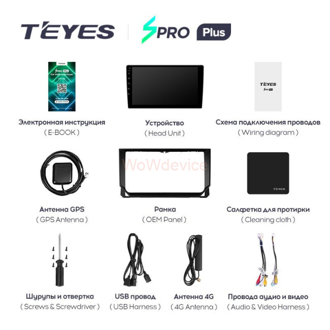 Штатная магнитола Teyes SPRO Plus 6/128 Seat Ibiza (2017-2020) Штатная магнитола Teyes SPRO Plus 6/128 Seat Ibiza (2017-2020)