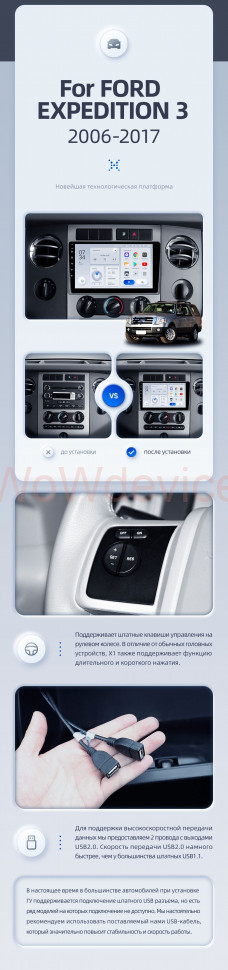 Штатная магнитола Teyes X1 4G 2/32 Ford Expedition 3 U3242 U3542 U324 U354 (2006-2017)