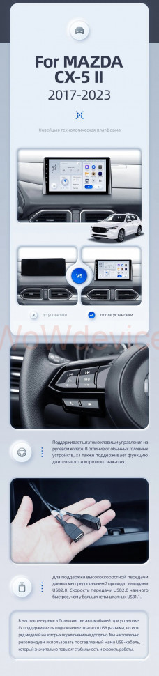 Штатная магнитола Teyes X1 4G 2/32 Mazda CX-5 2 KF (2017-2023)