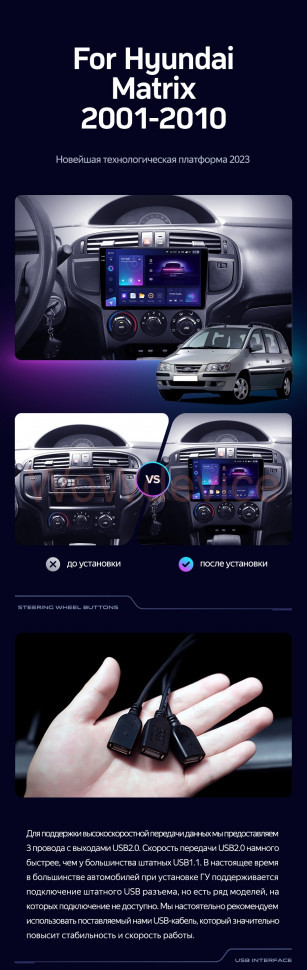 Штатная магнитола Teyes CC3 4/64 Hyundai Matrix (2001-2010)