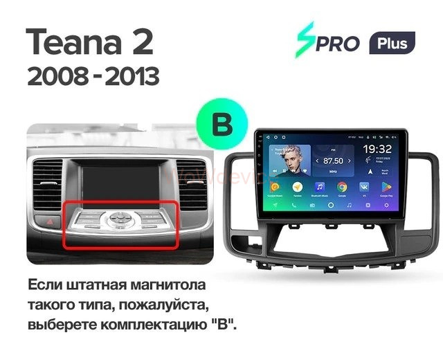 Штатная магнитола Teyes SPRO Plus 3/32 Nissan Teana J32 (2008-2013) Тип-В Штатная магнитола Teyes SPRO Plus 3/32 Nissan Teana J32 (2008-2013) Тип-В