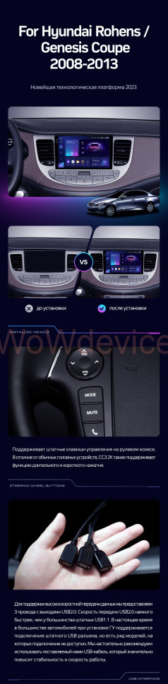 Штатная магнитола Teyes CC3 6/128 Hyundai Rohens Genesis (2008-2013) F1