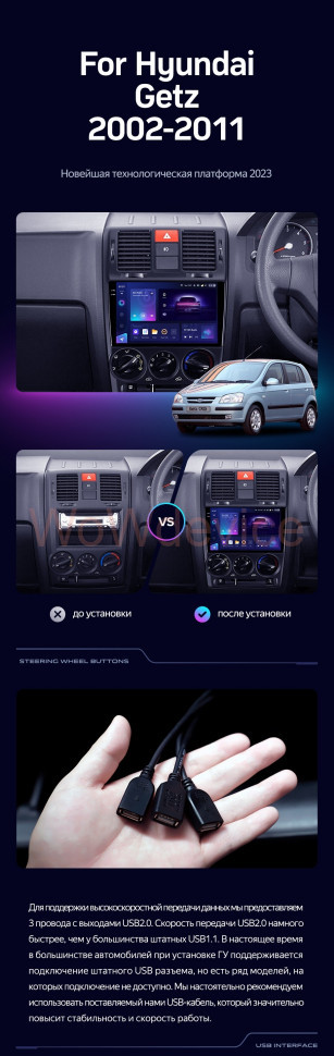 Штатная магнитола Teyes CC3 4/64 Hyundai Getz (2002-2011) Правый руль