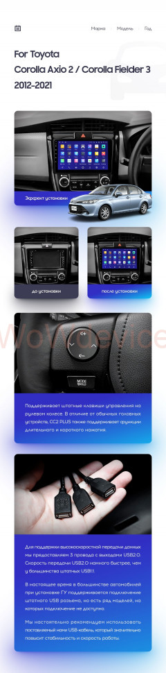 Штатная магнитола Teyes CC2L Plus 2/32 Toyota Corolla Axio 2 E160 (2012-2021)