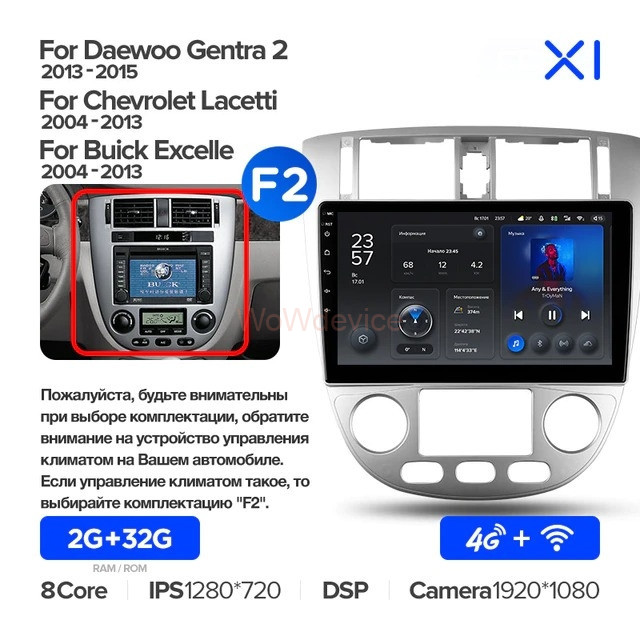 Штатная магнитола Teyes X1 4G 2/32 Daewoo Gentra 2 (2013-2015) F2-B Штатная магнитола Teyes X1 4G 2/32 Daewoo Gentra 2 (2013-2015) F2-B