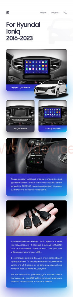 Штатная магнитола Teyes CC2 Plus 4/32 Hyundai Ioniq AE (2016-2023) Тип-А