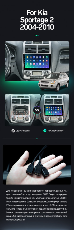 Штатная магнитола Teyes SPRO Plus 6/128 Kia Sportage 2 (2004-2010)