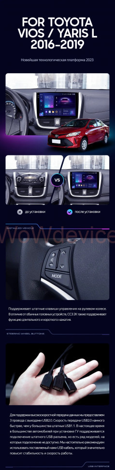 Штатная магнитола Teyes CC3 2K 6/128 Toyota Yaris L (2016-2019)