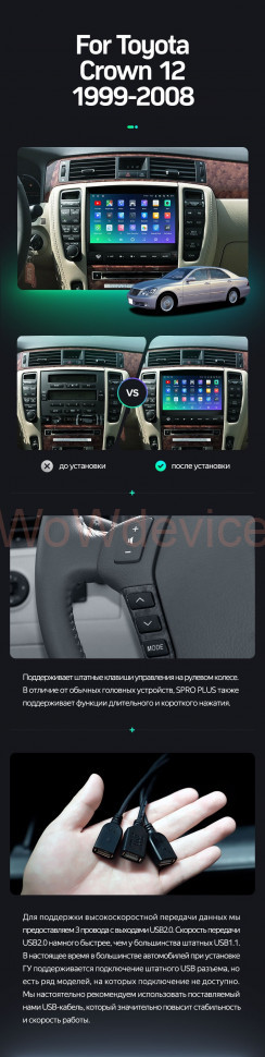 Штатная магнитола Teyes SPRO Plus 4/64 Toyota Crown 12 S180 (1999-2008)