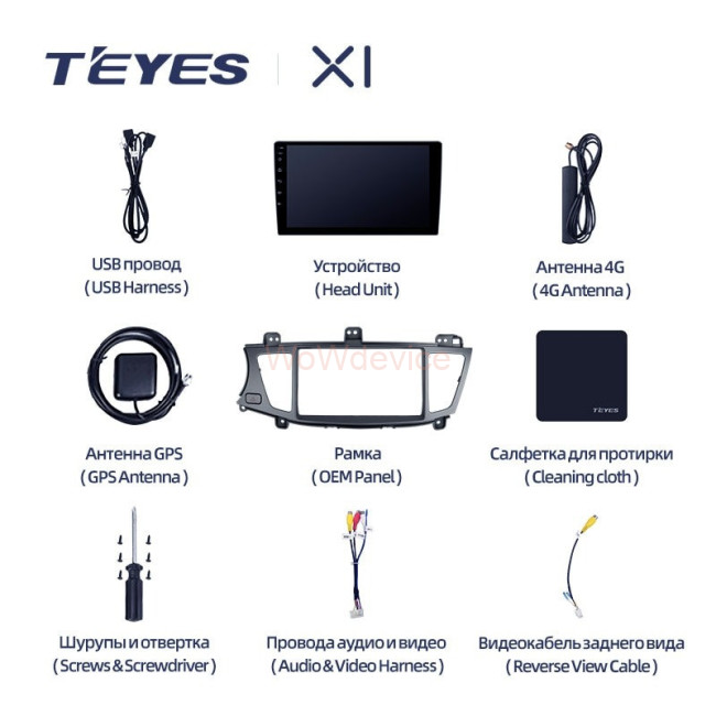 Штатная магнитола Teyes X1 4G 2/32 Kia Cadenza K7 (2011-2012)