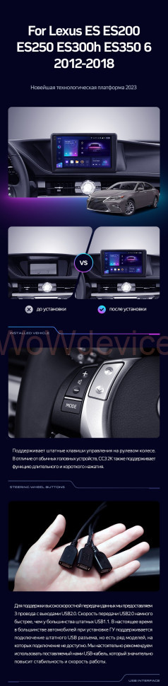 Штатная магнитола Teyes CC3 2K 360 6/128 Lexus ES ES200 ES250 ES300h ES350 XV60 VI (2012-2018) Тип-А