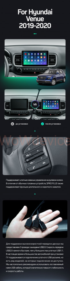 Штатная магнитола Teyes SPRO Plus 4/64 Hyundai Venue (2019-2020)