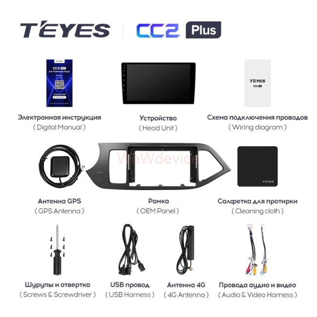 Штатная магнитола Teyes CC2 Plus 6/128 Kia Pikanto (2011-2017) Штатная магнитола Teyes CC2 Plus 6/128 Kia Pikanto (2011-2017)