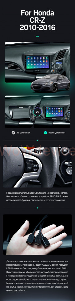 Штатная магнитола Teyes SPRO Plus 4/32 Honda CR-Z 1 (2010-2016) Правый руль