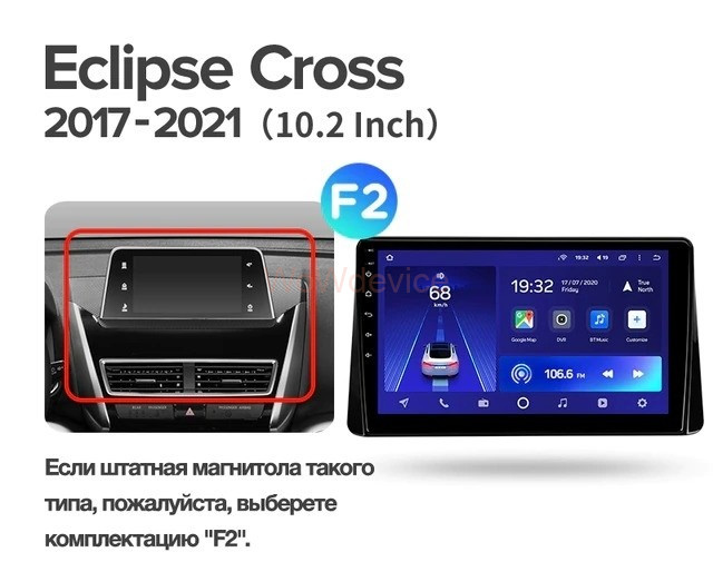 Штатная магнитола Teyes CC2 Plus 3/32 Mitsubishi Eclipse Cross (2017-2021) F2 Штатная магнитола Teyes CC2 Plus 3/32 Mitsubishi Eclipse Cross (2017-2021) F2