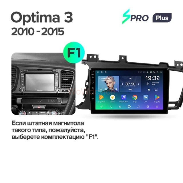 Штатная магнитола Teyes SPRO Plus 3/32 Kia Optima 3 TF (2010-2015) F2