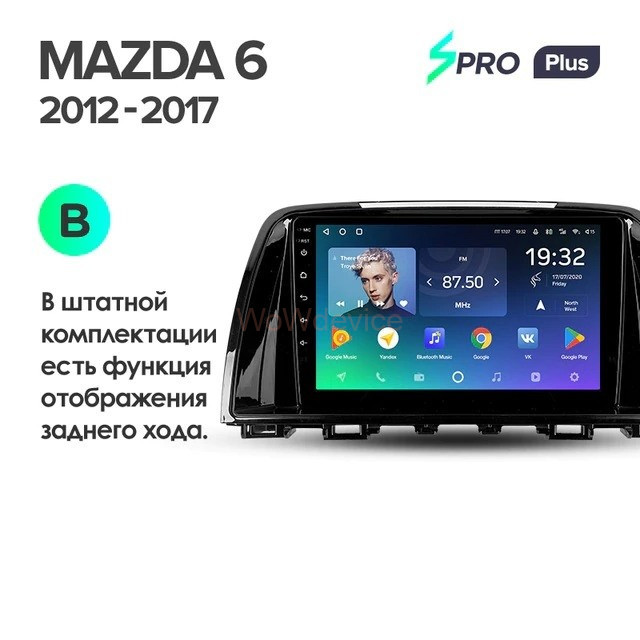 Штатная магнитола Teyes SPRO Plus 4/64 Mazda 6 GL GJ (2012-2017) Тип-B Штатная магнитола Teyes SPRO Plus 4/64 Mazda 6 GL GJ (2012-2017) Тип-B