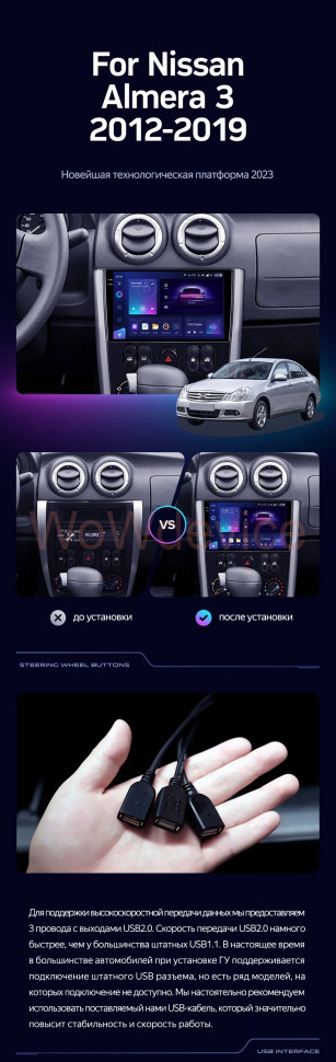 Штатная магнитола Teyes CC2 Plus 4/32 Nissan Almera 3 G15 (2012-2019) F2