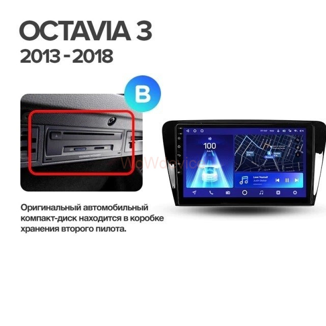 Штатная магнитола Teyes CC2 Plus 4/64 Skoda Octavia 3 A7 (2013-2018) Тип-A Штатная магнитола Teyes CC2 Plus 4/64 Skoda Octavia 3 A7 (2013-2018) Тип-A