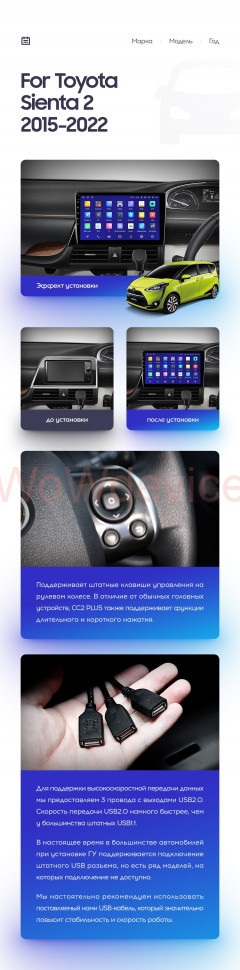 Штатная магнитола Teyes CC2 Plus 6/128 Toyota Sienta 2 XP170 (2015-2022) Правый руль Штатная магнитола Teyes CC2 Plus 6/128 Toyota Sienta 2 XP170 (2015-2022) Правый руль