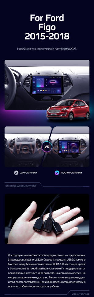 Штатная магнитола Teyes CC3 2K 4/64 Ford Figo (2015-2018) Штатная магнитола Teyes CC3 2K 4/64 Ford Figo (2015-2018)