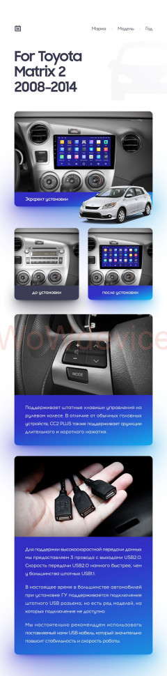 Штатная магнитола Teyes CC2 Plus 4/64 Toyota Matrix 2 E140 (2008-2014)
