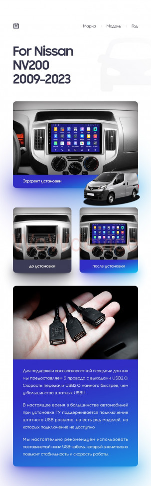 Штатная магнитола Teyes CC2L Plus 2/32 Nissan NV200 M20 (2009-2023)