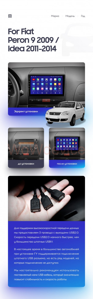 Штатная магнитола Teyes CC2 Plus 6/128 Fiat Peron 9 2009 Idea (2011-2014)