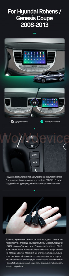 Штатная магнитола Teyes SPRO Plus 6/128 Hyundai Rohens Genesis (2008-2013) F1