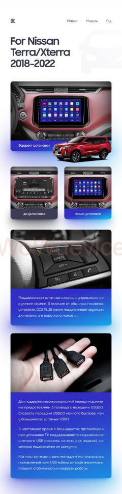 Штатная магнитола Teyes CC2 Plus 4/32 Nissan X-Terra (2018-2022)