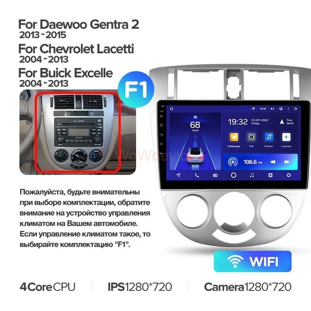 Штатная магнитола Teyes CC2 Plus 4/64 Daewoo Gentra 2 (2013-2015) F1-A Штатная магнитола Teyes CC2 Plus 4/64 Daewoo Gentra 2 (2013-2015) F1-A