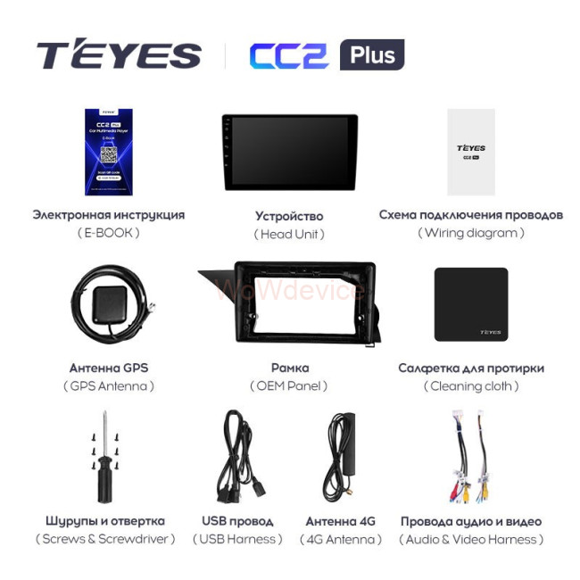 Штатная магнитола Teyes CC2 Plus 6/128 Mercedes-Benz GLK-Class X204 (2012-2015)