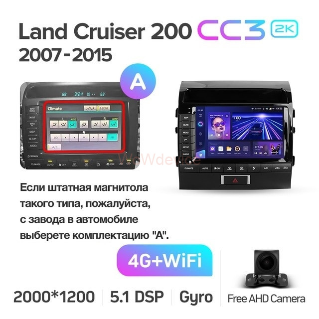 Штатная магнитола Teyes CC3 2K 360 6/128 Toyota Land Cruiser 11 200 (2007-2015) Тип-A