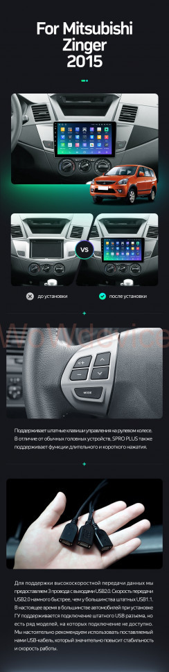 Штатная магнитола Teyes SPRO Plus 6/128 Mitsubishi Zinger 2015+