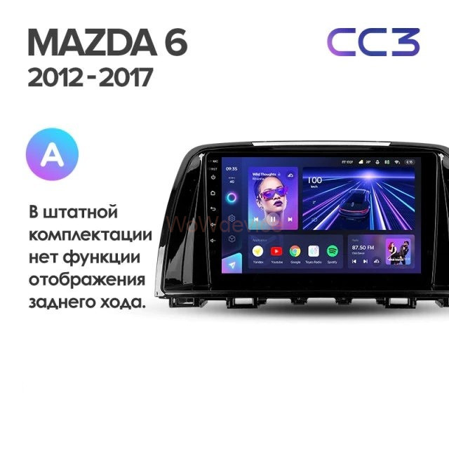 Штатная магнитола Teyes CC3 4/64 Mazda 6 GL GJ (2012-2017) Тип-B Штатная магнитола Teyes CC3 4/64 Mazda 6 GL GJ (2012-2017) Тип-B
