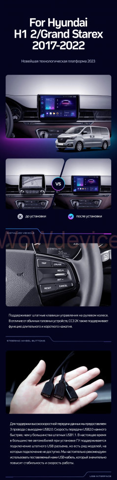 Штатная магнитола Teyes CC3L 4/32 Hyundai H1 2 Grand Starex TQ (2017-2022)