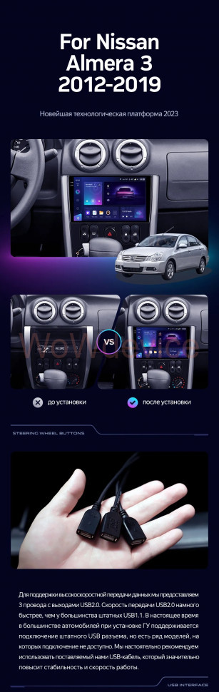 Штатная магнитола Teyes CC3 4/32 Nissan Almera 3 G15 (2012-2019) F2