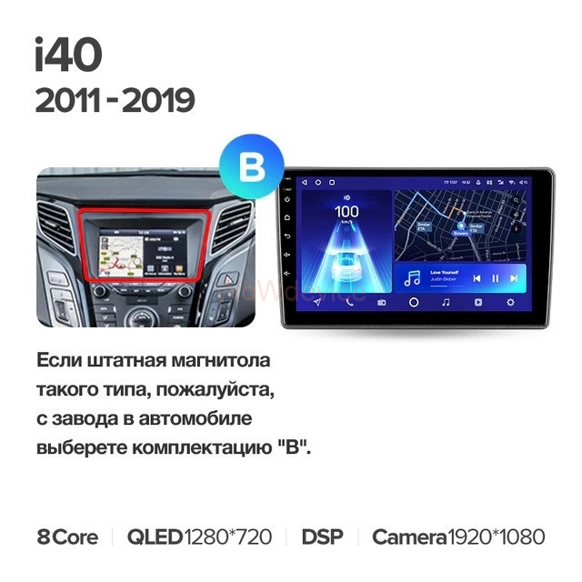 Штатная магнитола Teyes CC2 Plus 3/32 Hyundai i40 (2011-2019) Тип-В Штатная магнитола Teyes CC2 Plus 3/32 Hyundai i40 (2011-2019) Тип-В