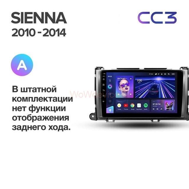 Штатная магнитола Teyes CC3 4/64 Toyota Sienna 3 XL30 (2010-2014) Штатная магнитола Teyes CC3 4/64 Toyota Sienna 3 XL30 (2010-2014)