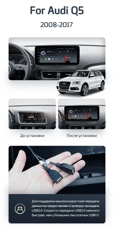 Штатная магнитола Teyes LUX ONE Audi Q5 8R (2008-2017) (A) Штатная магнитола Teyes LUX ONE Audi Q5 8R (2008-2017) (A)