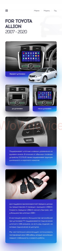 Штатная магнитола Teyes CC2 Plus 4/64 Toyota Allion T260 (2007-2020) Правый руль